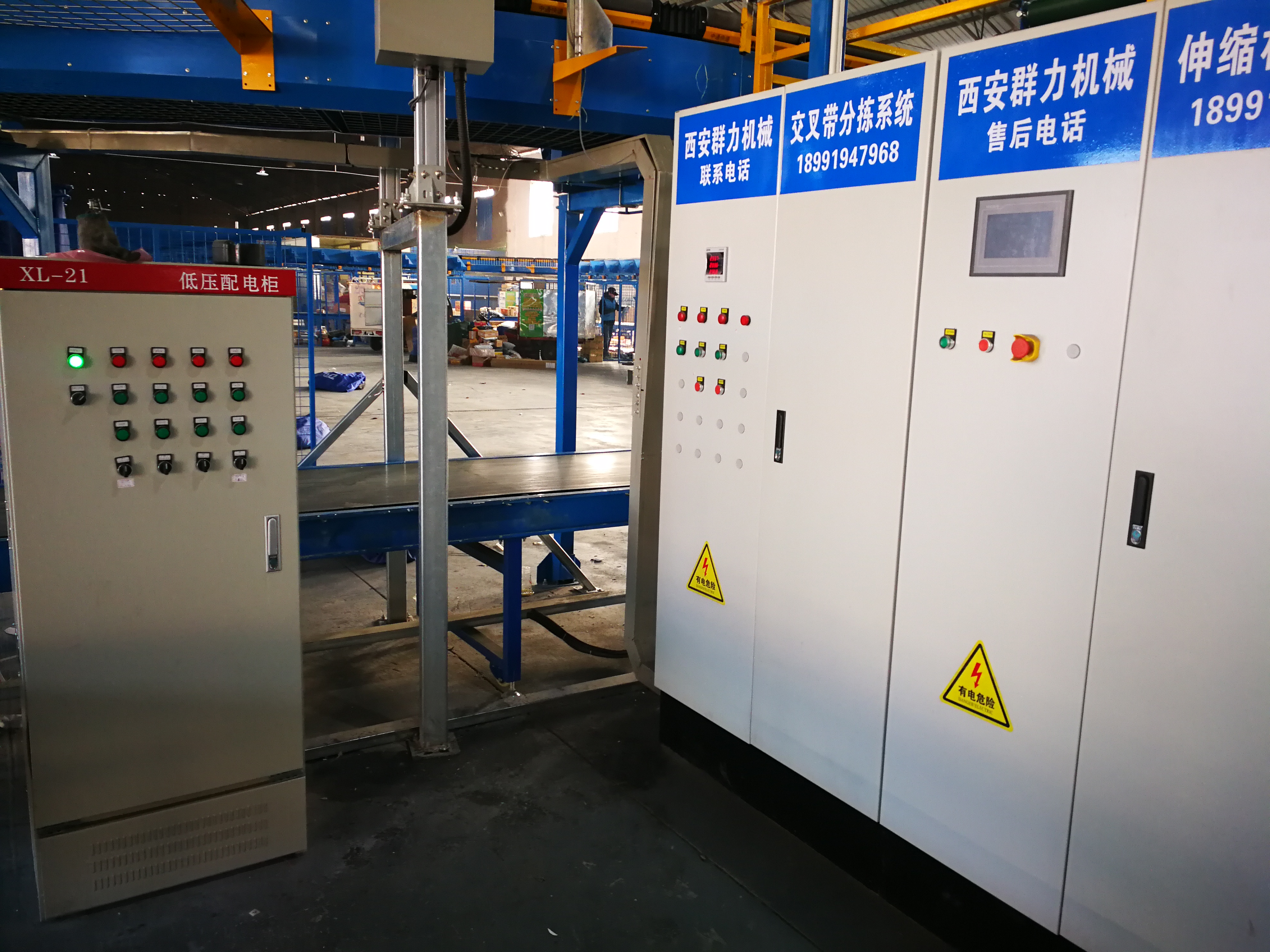 西安交叉帶自動分揀、西安流水線、西安伸縮機(jī)